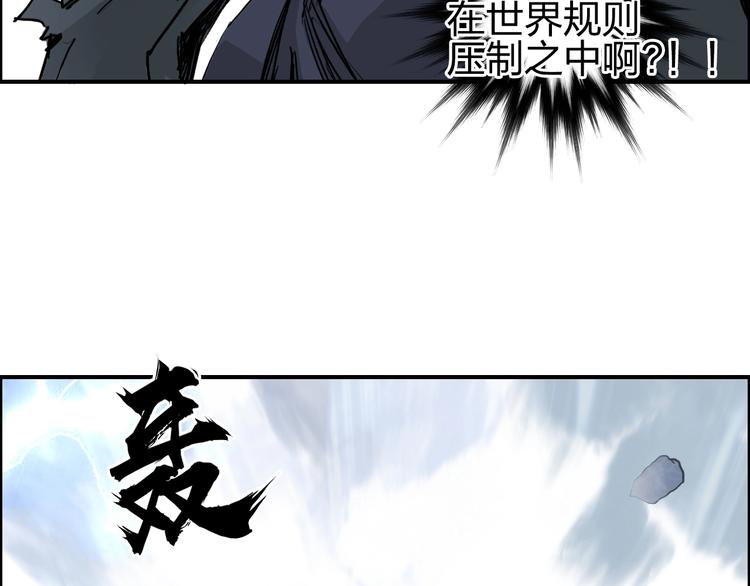 第225话 黑石王的赌注18