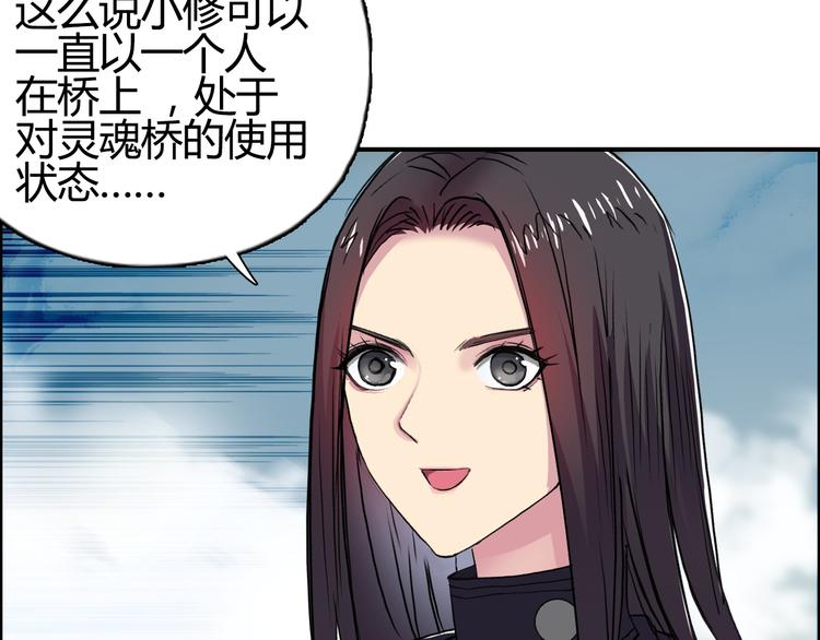 第106话 灵魂之桥70