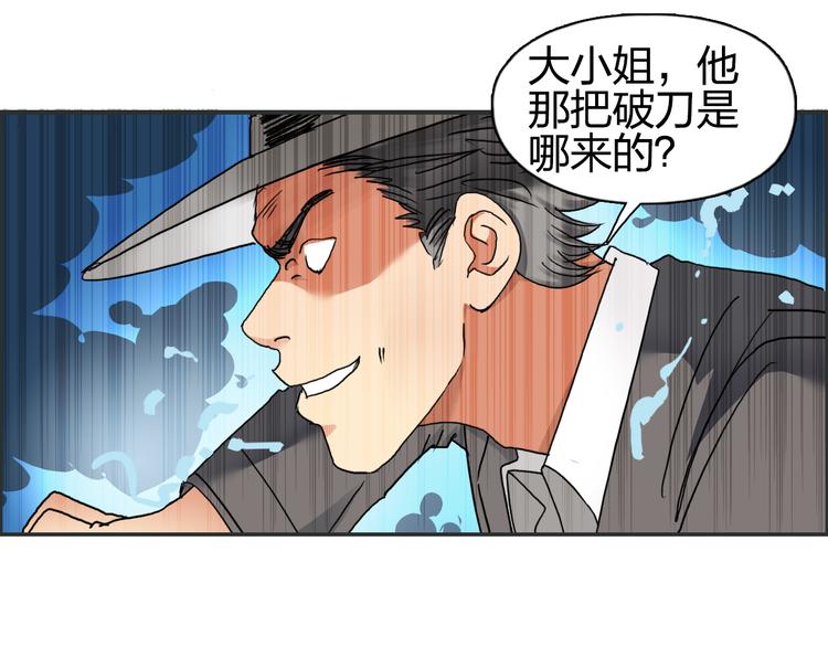 第74话 A级武者43