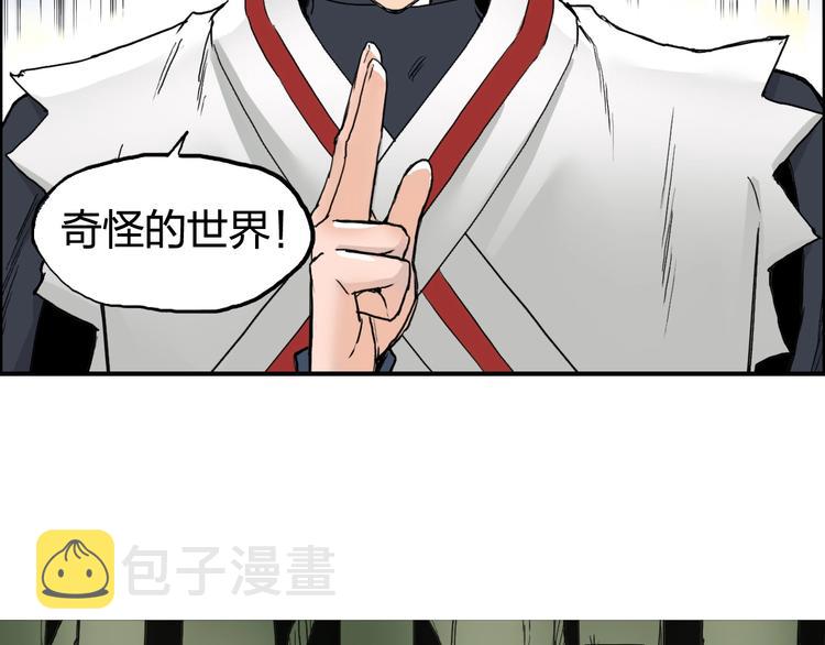 第198话 石像与秘密37