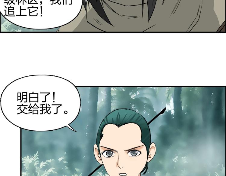 第118话 陷阱29