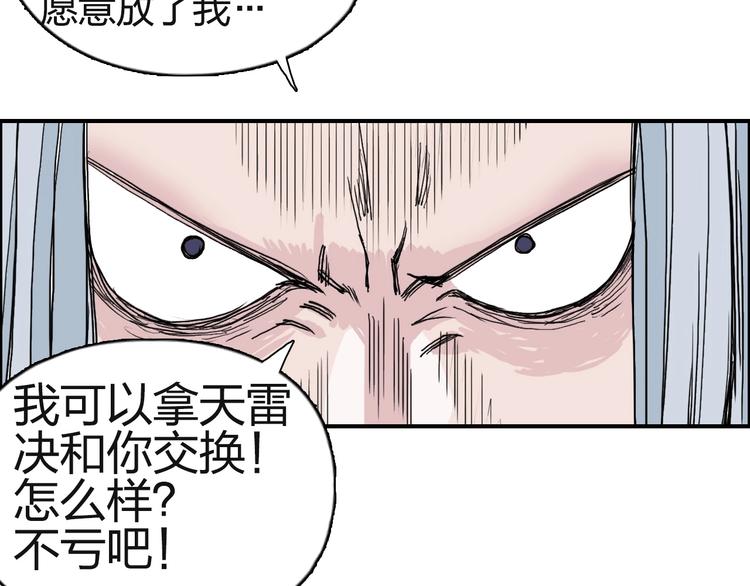 第131话 最强底牌124