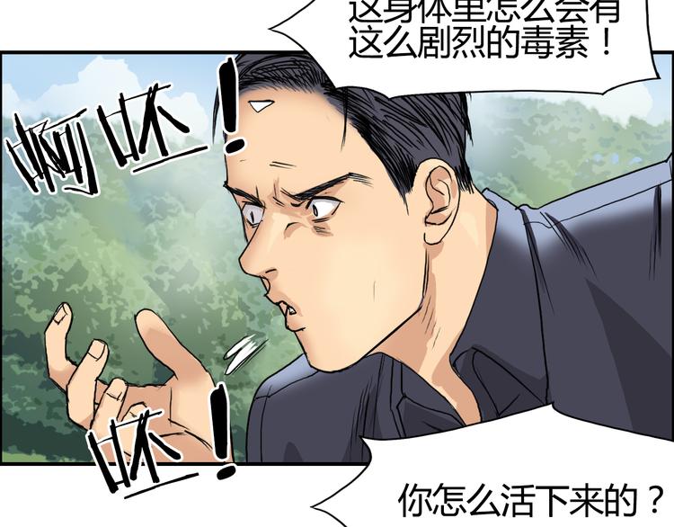第80话 战局逆转22