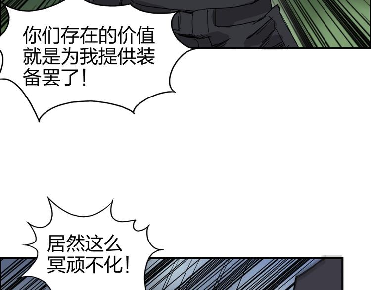 第164话 你不怕吗？106