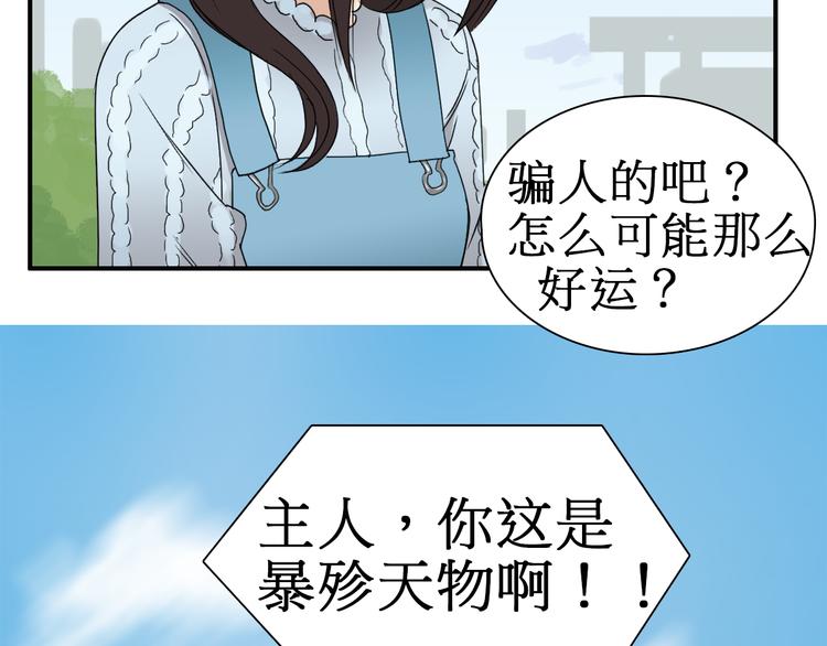 第12话 探险之旅50