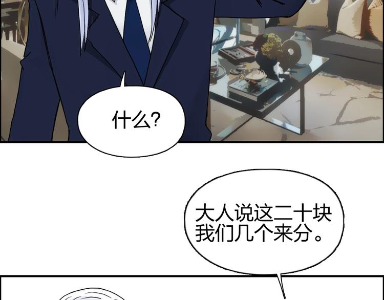 第141话 神位争霸赛69