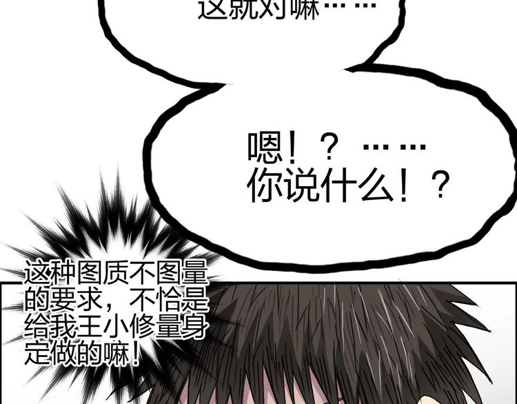 第170话 真视之盔94