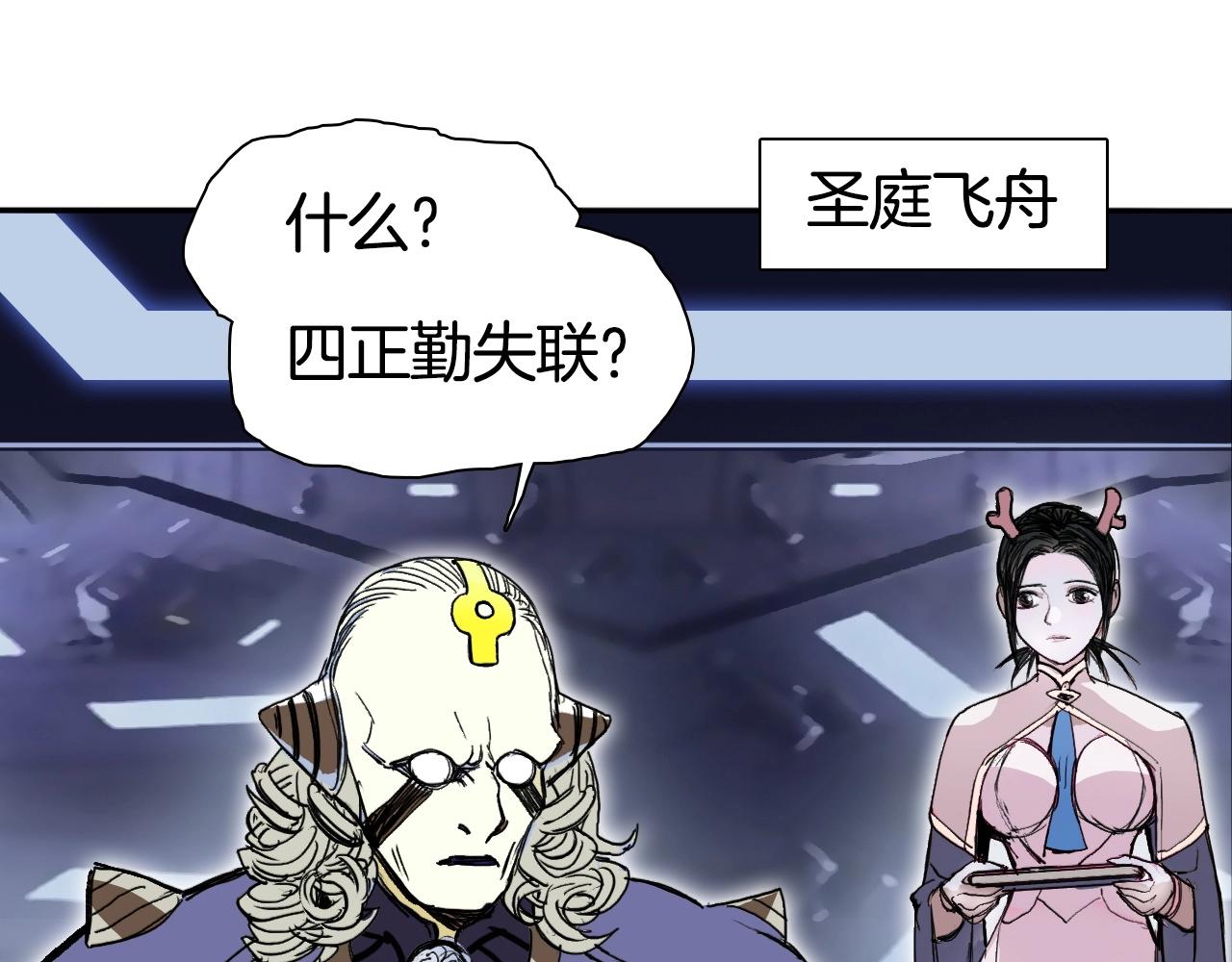 第292话 激战孽海宗120