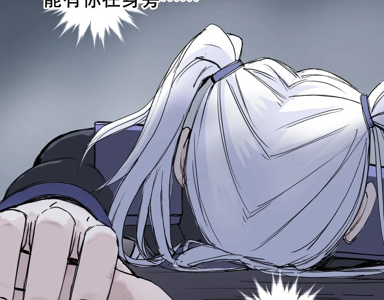 第309话 系统终极形态18