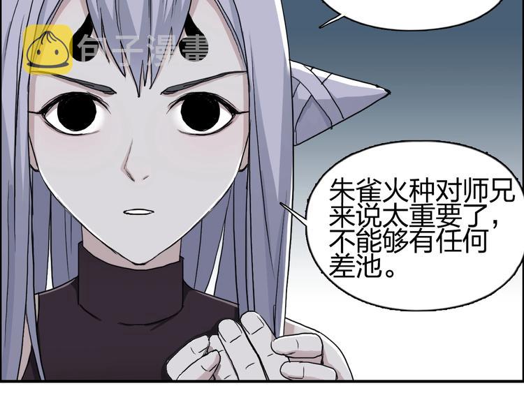 第146话 拆楼！！70