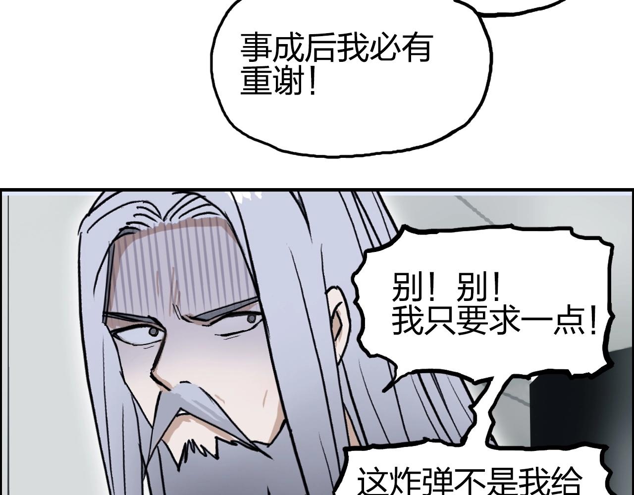 第258话 战争机器61