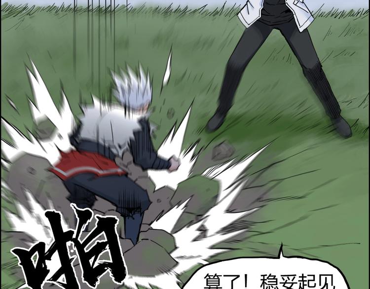 第205话 正义四打一106