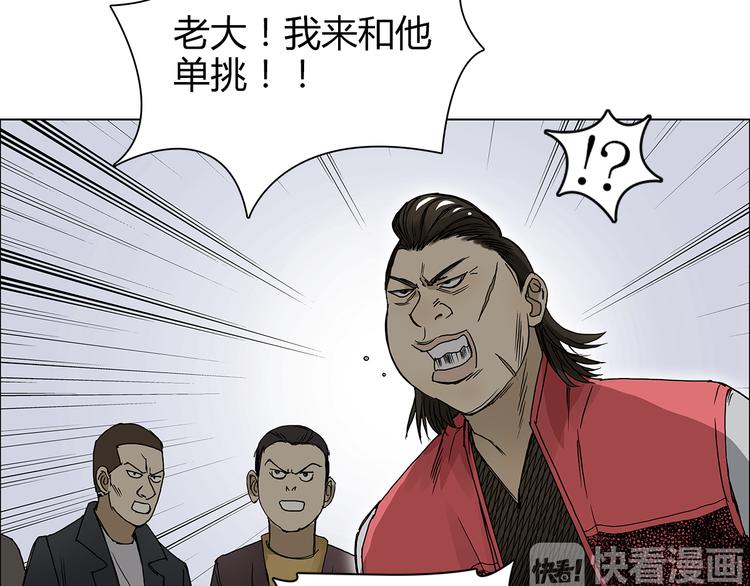 第9话 说好的单挑呢！29