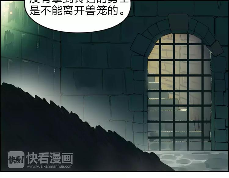 第32话 困兽之斗48