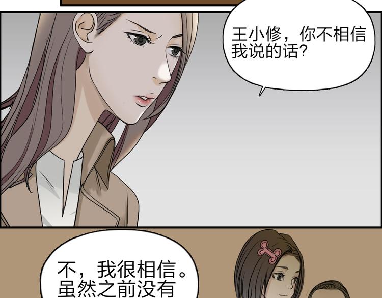 第28话 里世界6