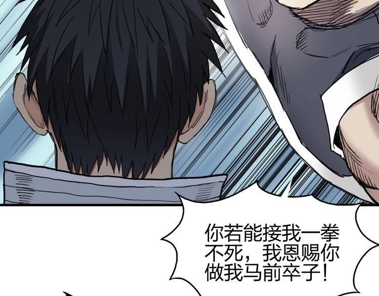 第201话 真视之拳警告142