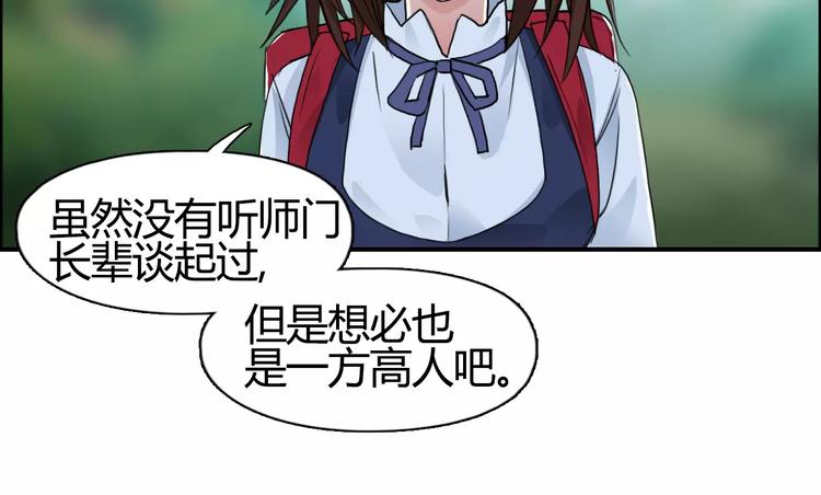 第55话 反追捕15