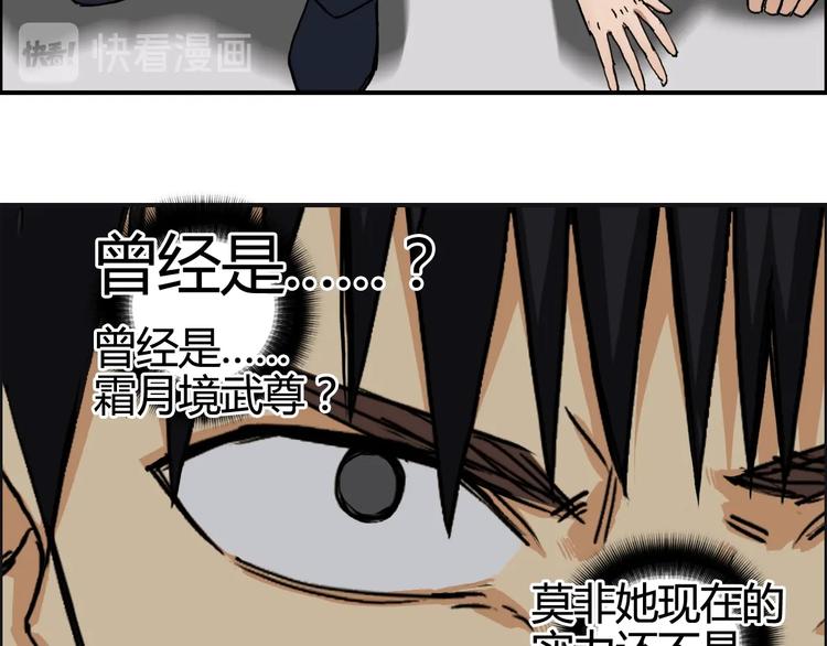 第157话 欺人太甚！72