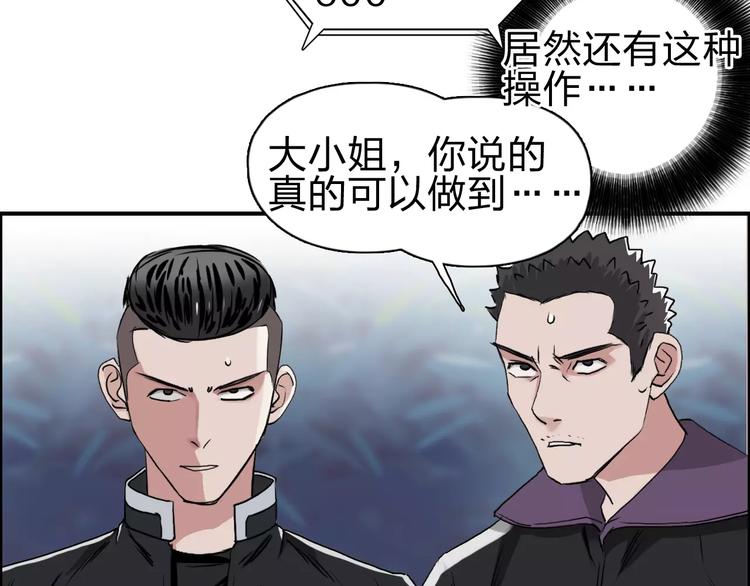 第50话 出来单挑65