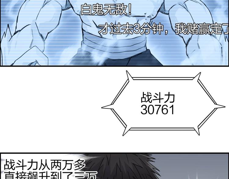 第143话 三阶变身！48