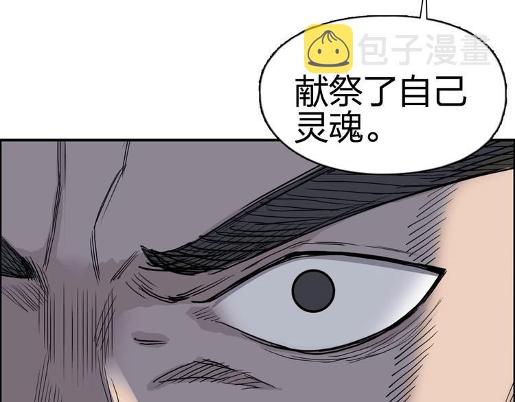 第171话 我只是路过 ????75