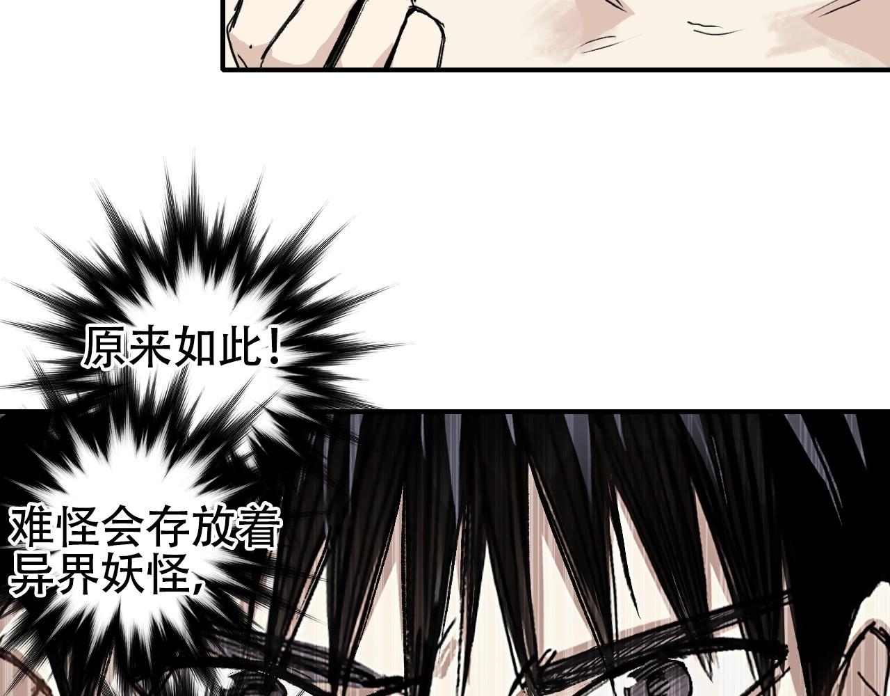 第301话 突变30
