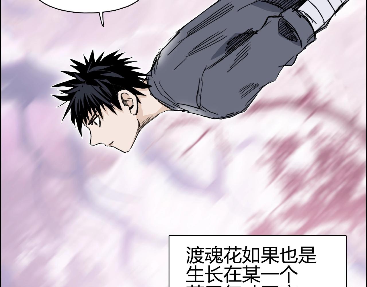 第276话 小争端76