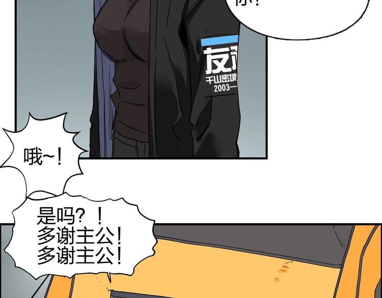 第184话 一觉之后，神清气爽89