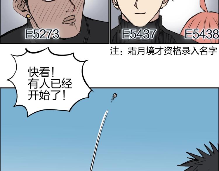 第239话 船上最靓的仔25