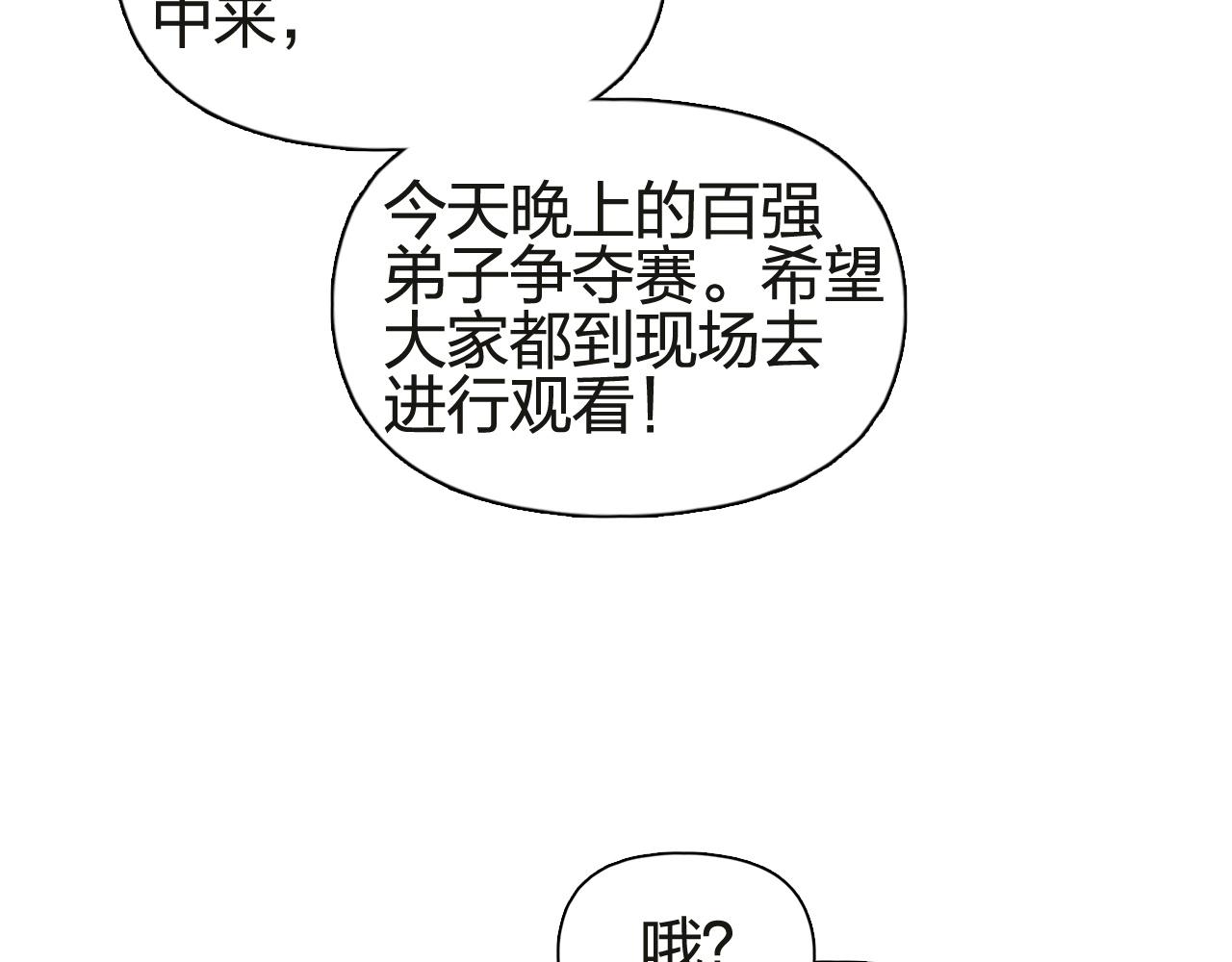 第245话 久别重逢54