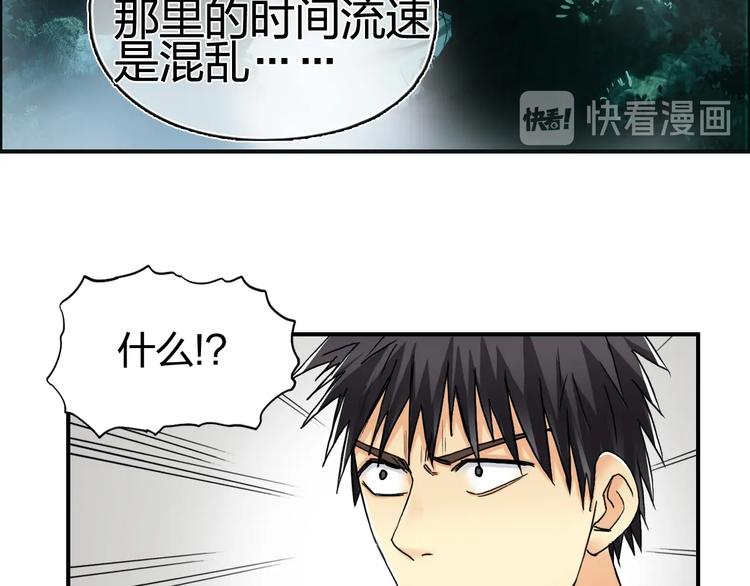 第152话 朱雀火种的秘密24