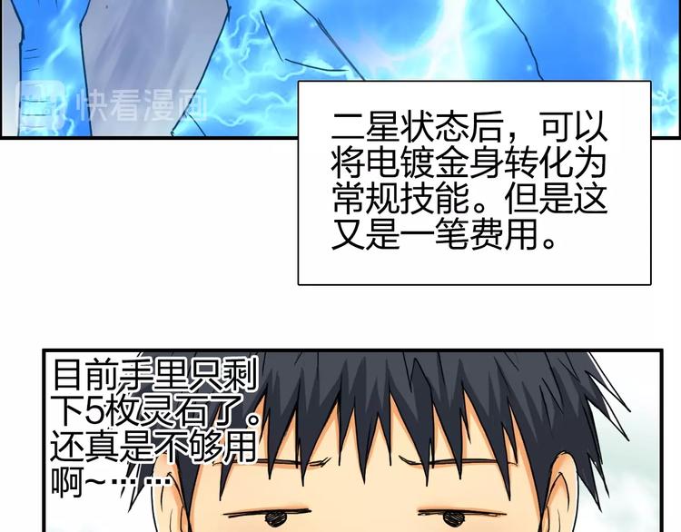 第139话 修罗武斗塔85