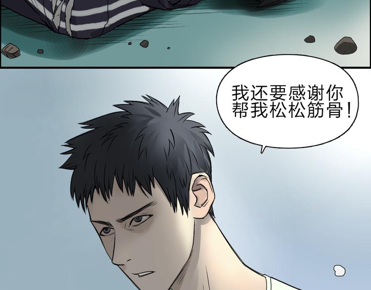 第20话 他绝不是普通的高中生104