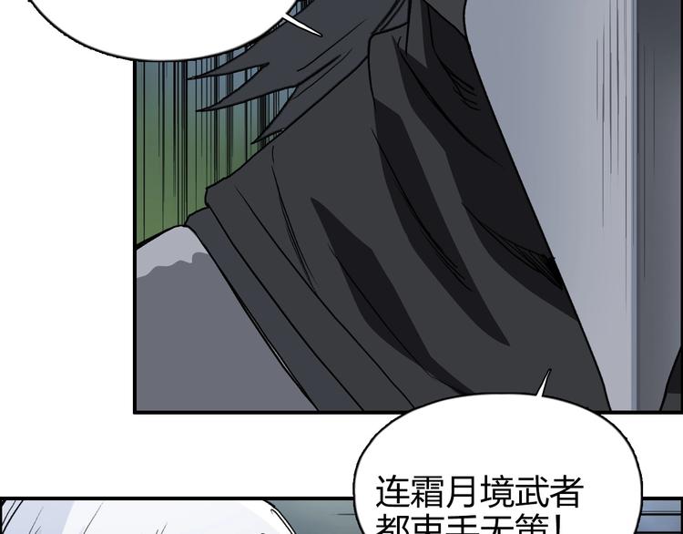 第164话 你不怕吗？68