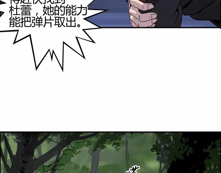 第55话 反追捕39
