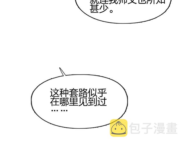 第146话 拆楼！！106