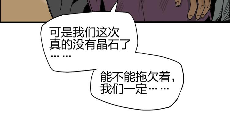 第90话 武器炼化64