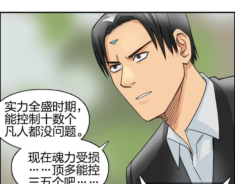 第83话 特控组出动87
