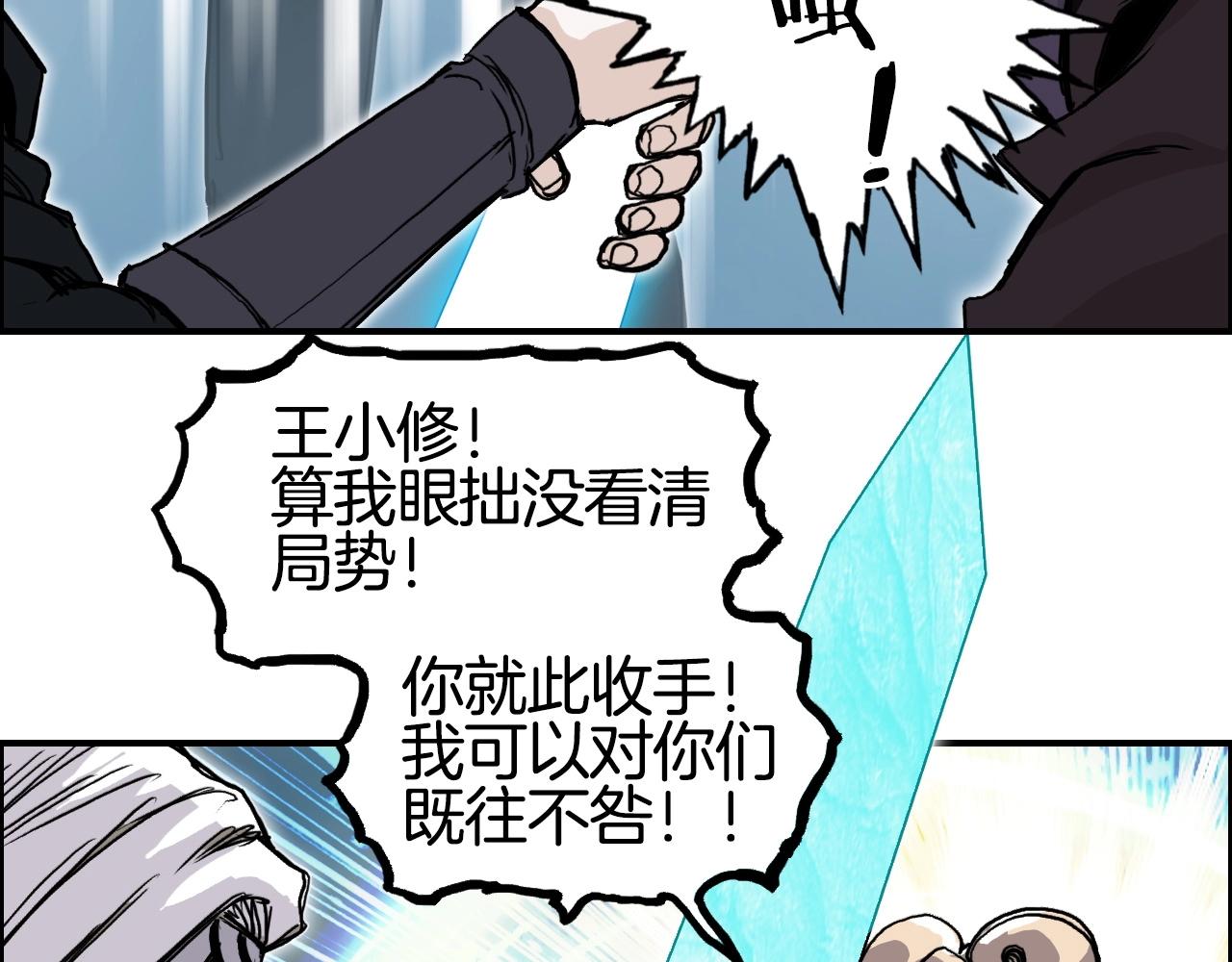 第289话 大闹瑶池禁地84