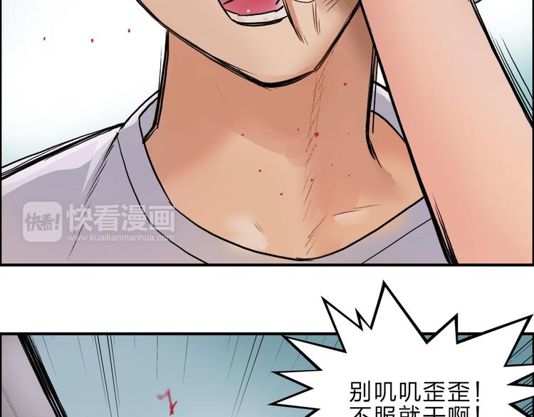 第21话 女神经病？106