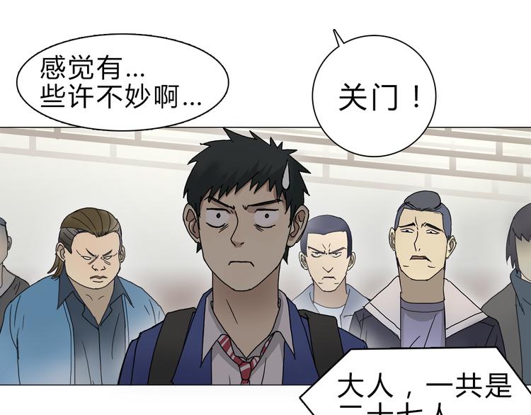 第9话 说好的单挑呢！20