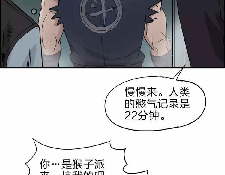 第37话 逃跑计划58