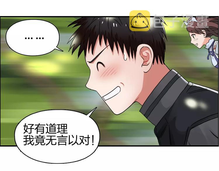 第63话 A级武者的秘密56