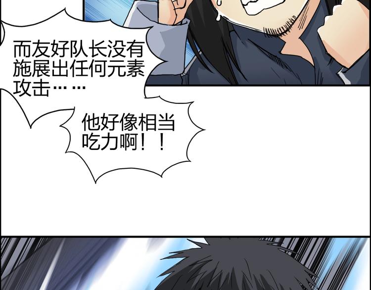 第145话 烈风斗士36