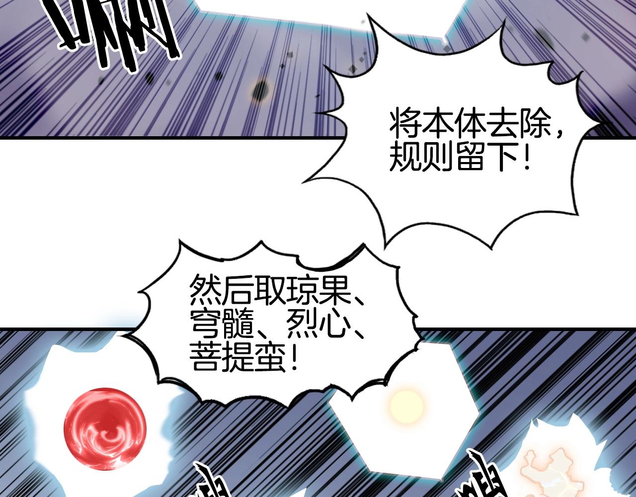 第293话 世间未有之大变局121