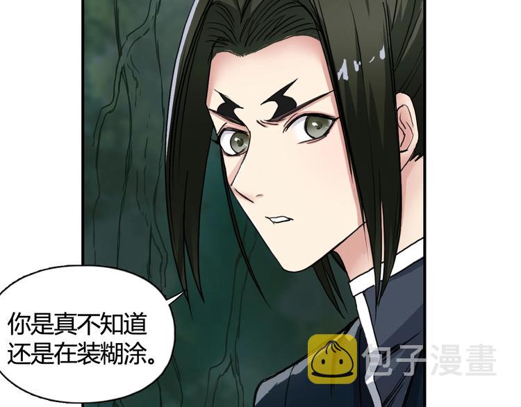 第158话 道纹圣心果35