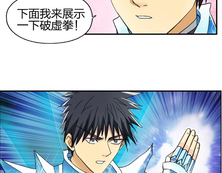 第171话 我只是路过 ????9