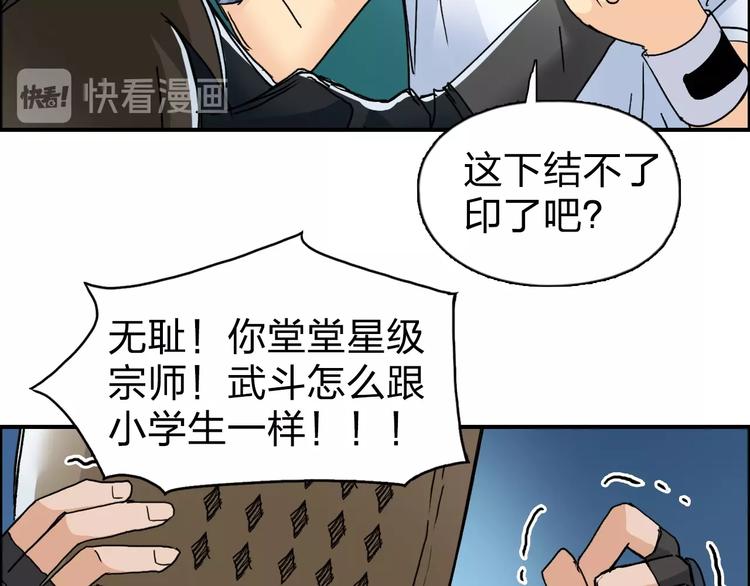 第122话 十倍聚气波动拳！119