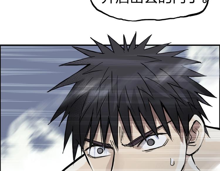 第230话 我的后背交给你了！6
