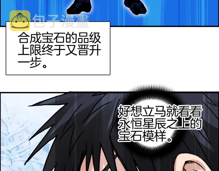 第236话 疑似新系统拥有者？23
